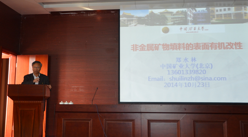 鄭水林教授談非金屬礦物填料表面有機(jī)改性方法、工藝、設(shè)備的選擇原則